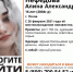 16-летняя девушка пропала в Псковской области - Pln-Pskov.Ru