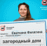 Повар из Псковской области выиграла в лотерею миллион рублей - InformPskov.Ru