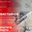 Начинается видеотрансляция программы «Собственной персоной» с Алексеем Севастьяновым - Pln-Pskov.Ru