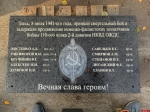 Первый бой