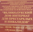 В великолукском доме-интернате нашли тело постоялицы, проверяют версию самоубийства - FlashNord.Com