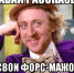 Несите мне взятки! Оформим как форс-мажор - Pln-Pskov.Ru