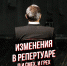 Псковичам напомнили об изменении в афише театра драмы А.С. Пушкина - BusinessPskov.Ru