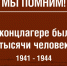 Стенды в память о жертвах и героях войны появятся на дорогах Псковской области - Pln-Pskov.Ru