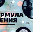 Год науки в Пскове открыли флешмобом «Робот – друг человека» - Pln-Pskov.Ru