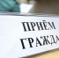 19 марта специалисты регоператора проведут выездной прием в Дно - InformPskov.Ru