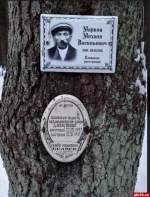 Псковский крест