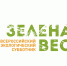 О проведении экологического субботника «Зеленая Весна - 2021»                      - Комитет по природопользованию