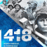 Псковичей приглашают поиграть в «1418» - InformPskov.Ru
