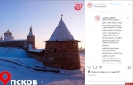 Аэропонт «Псков»