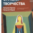 На выставку заслуженных художников России приглашают псковичей - BusinessPskov.Ru