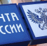 Ветхое здание собираются заменить мобильным почтовым отделением. Фото logistics.ru - InformPskov.Ru