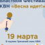 Фестиваль школьных команд КВН Псковской области пройдет в онлайн-формате - Pln-Pskov.Ru