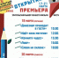 Псковичей приглашают на просмотр лучших новинок отечественной мультипликации - Pln-Pskov.Ru