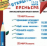 Фестиваль анимационного кино открылся в Псковском драмтеатре - Pln-Pskov.Ru