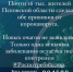 Ещё 68 человек заболели коронавирусом в Псковской области - InformPskov.Ru