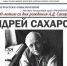 Фото: сайт Псковской областной универсальной научной библиотеки - InformPskov.Ru