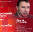 «Эхономика» о декларационной кампании-2021 и интересных проектах ФНС. ВИДЕО - Pln-Pskov.Ru