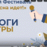 Определены победители школьного фестиваля КВН в Псковской области - Pln-Pskov.Ru