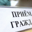 «Экопром» проведет 26 марта выездной прием в Плюсском районе - Pln-Pskov.Ru