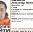 В Пскове пропал 26-летний мужчина - Pln-Pskov.Ru