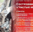 Начинается видеотрансляция пресс-брифинга, посвященного «Чистым играм» - Pln-Pskov.Ru