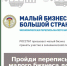 Росстат проводит экономическую перепись малого бизнеса - Бизнес-инкубатор