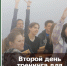Второй день тренинга для студентов ПФ РМАТ - Бизнес-инкубатор