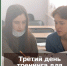Третий день тренинга для студентов ПФ РМАТ - Бизнес-инкубатор