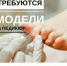 Псковичей с некрасивыми ногами приглашают на бесплатный педикюр - BusinessPskov.Ru