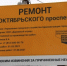 Часть Октябрьского проспекта в Пскове закрыли для транспорта из-за ремонта сетей - Псковская правда