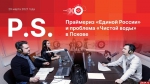Начинается видеотрансляция программы «Постскриптум»