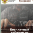 Вебинар «Цифровые инструменты для повышения эффективности бизнес-процессов» - Бизнес-инкубатор