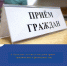 «Экопром» проведёт выездной приём в Пыталово 2 апреля - InformPskov.Ru