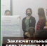 Заключительное занятие для студентов ПФ РМАТ - Бизнес-инкубатор