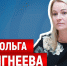 От трёх до семи – ПАИ-live c Ольгой Евстигнеевой - InformPskov.Ru
