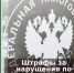 Штрафы за несданную или недостоверную статистическую отчётность - Бизнес-инкубатор