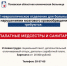 Требуются палатные медсестры и санитарки - ГБУЗ Псковская ОКБ