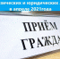 «Экопром» в апреле проведет выездные приемы в Пыталово, Печорах и Порхове - InformPskov.Ru