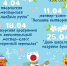 На бесплатные мастер-классы приглашают в апреле - BusinessPskov.Ru