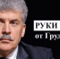 https//i.ibb.co/q0JkhdS/image.jpg - КПРФ