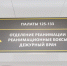 «Ребенок в судорогах»: в псковской инфекционке нет лицензии на сильнодействующие препараты - Pln-Pskov.Ru
