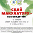 Акция по сбору макулатуры пройдёт в Пскове - InformPskov.Ru