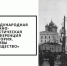 Научно-практическая конференция «История, архивы и общество» пройдет в Пскове - Pln-Pskov.Ru