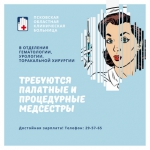 Вакансии