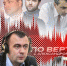 «Гонки по вертикали»: Niletto-гейт, арест Вилкова и «Яблоко» раздора - Pln-Pskov.Ru
