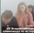 VII Всероссийская олимпиада по истории российского предпринимательства - Бизнес-инкубатор