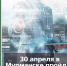30 апреля в Мурманске пройдет Startup Tour 2021 - Бизнес-инкубатор