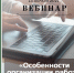 «Особенности организации работы с онлайн-кассой» - Бизнес-инкубатор