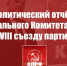 9d0b52-1-7 - КПРФ